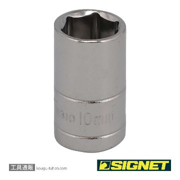 11310 1/4DR 10MM ソケット (6角)