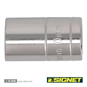 SIGNET 11310 1/4DR 10MM ソケット (6角)の画像