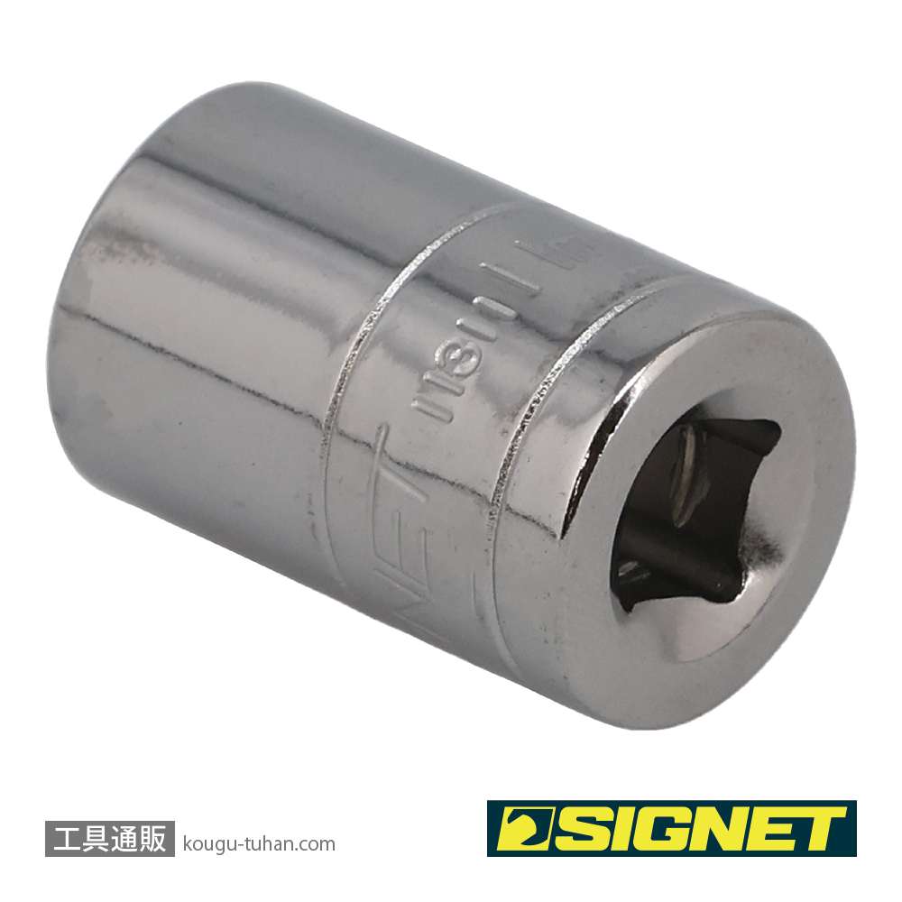 SIGNET 11311 1/4DR 11MM ソケット (6角)の画像