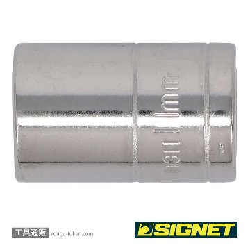 SIGNET 11311 1/4DR 11MM ソケット (6角)の画像