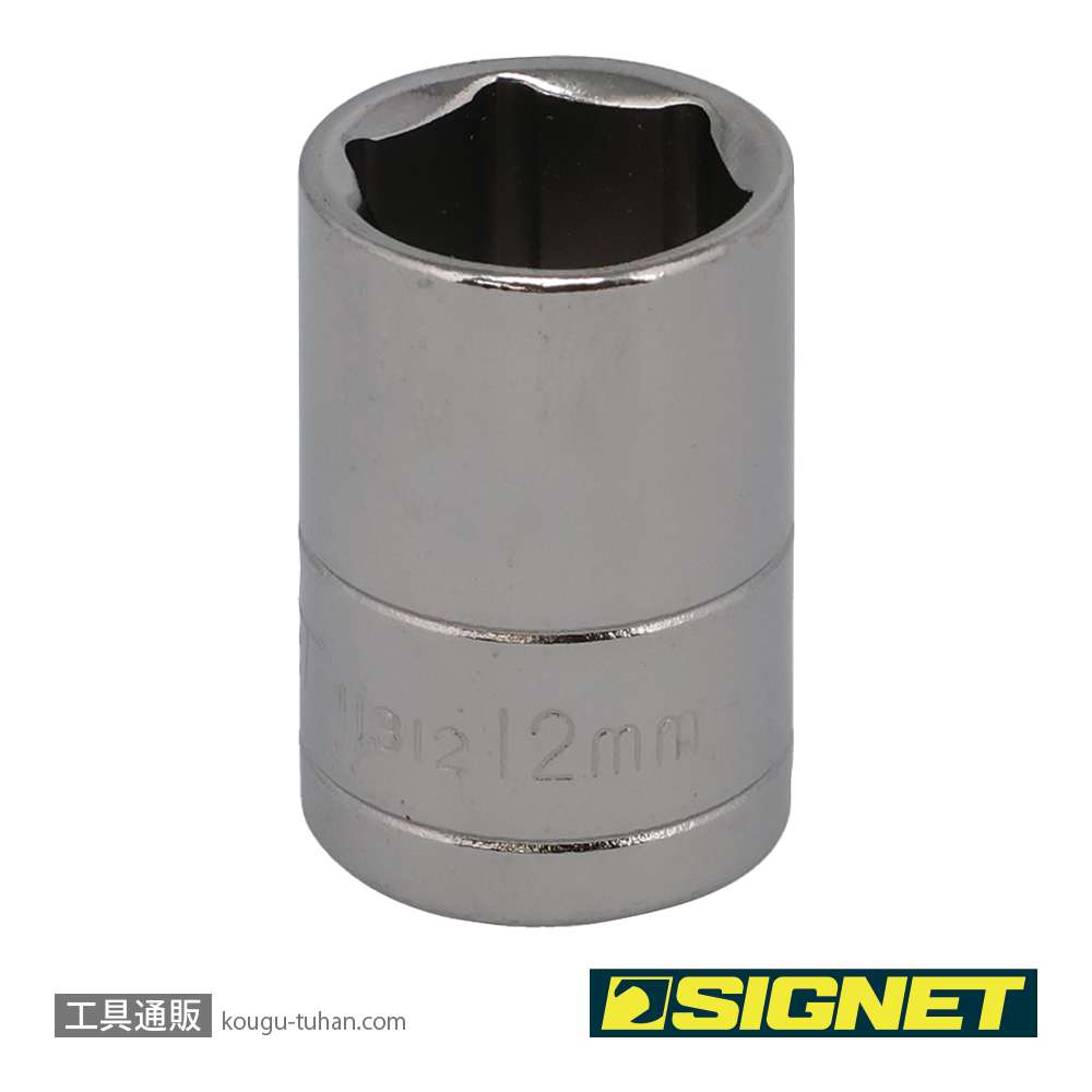 SIGNET 11312 1/4DR 12MM ソケット (6角)の画像