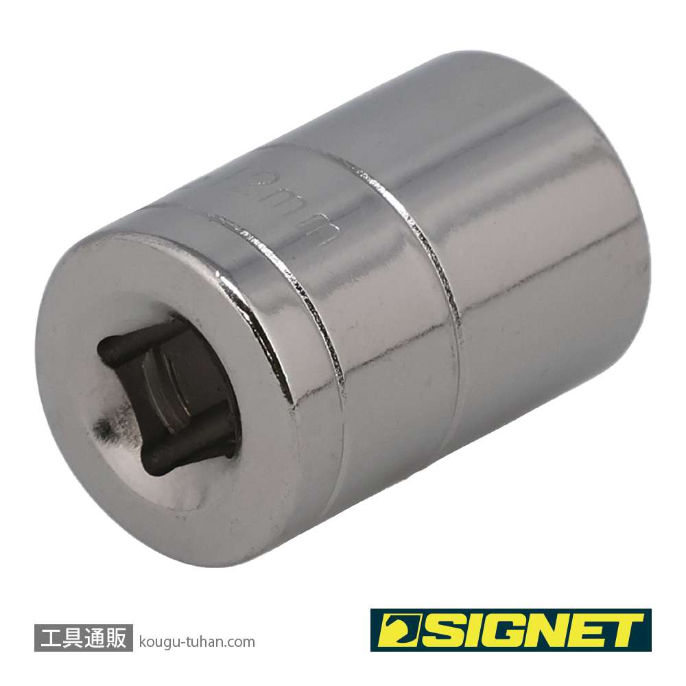 SIGNET 11312 1/4DR 12MM ソケット (6角)の画像