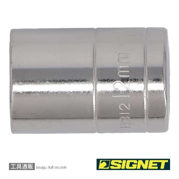 SIGNET 11312 1/4DR 12MM ソケット (6角)の画像