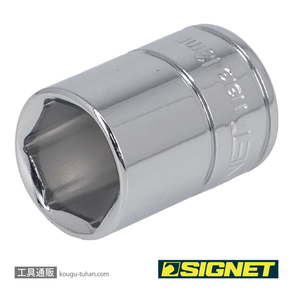 SIGNET 11313 1/4DR 13MM ソケット (6角)の画像