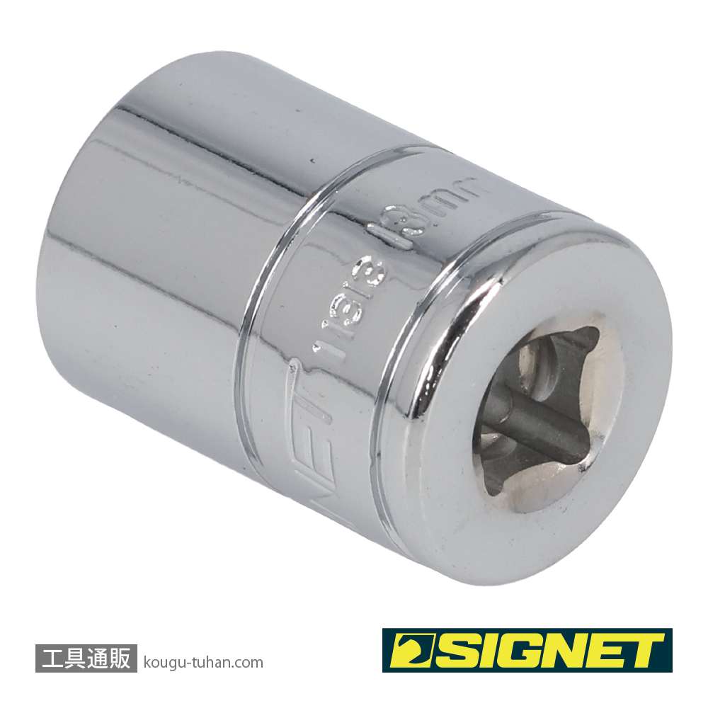SIGNET 11313 1/4DR 13MM ソケット (6角)の画像