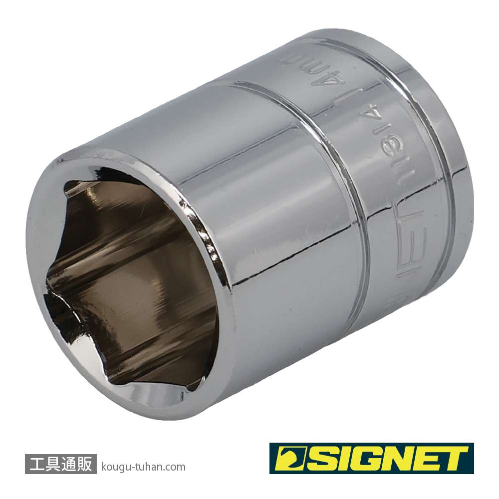 SIGNET 11314 1/4DR 14MM ソケット (6角)の画像