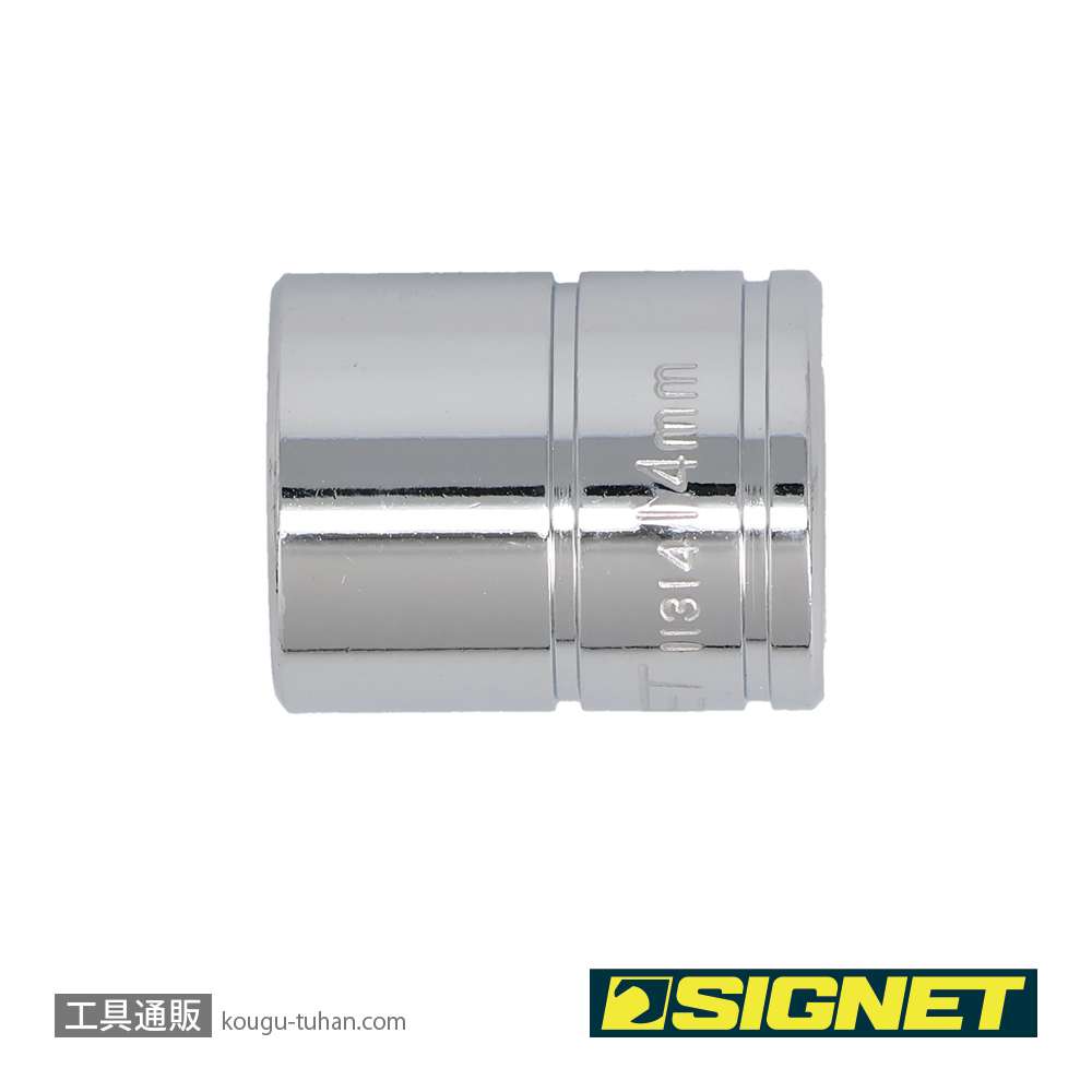 SIGNET 11314 1/4DR 14MM ソケット (6角)の画像
