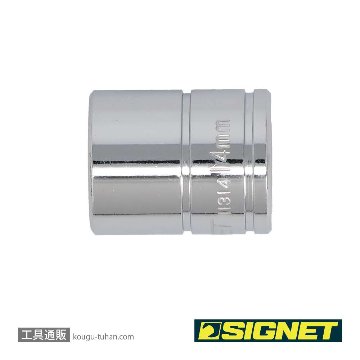 SIGNET 11314 1/4DR 14MM ソケット (6角)の画像