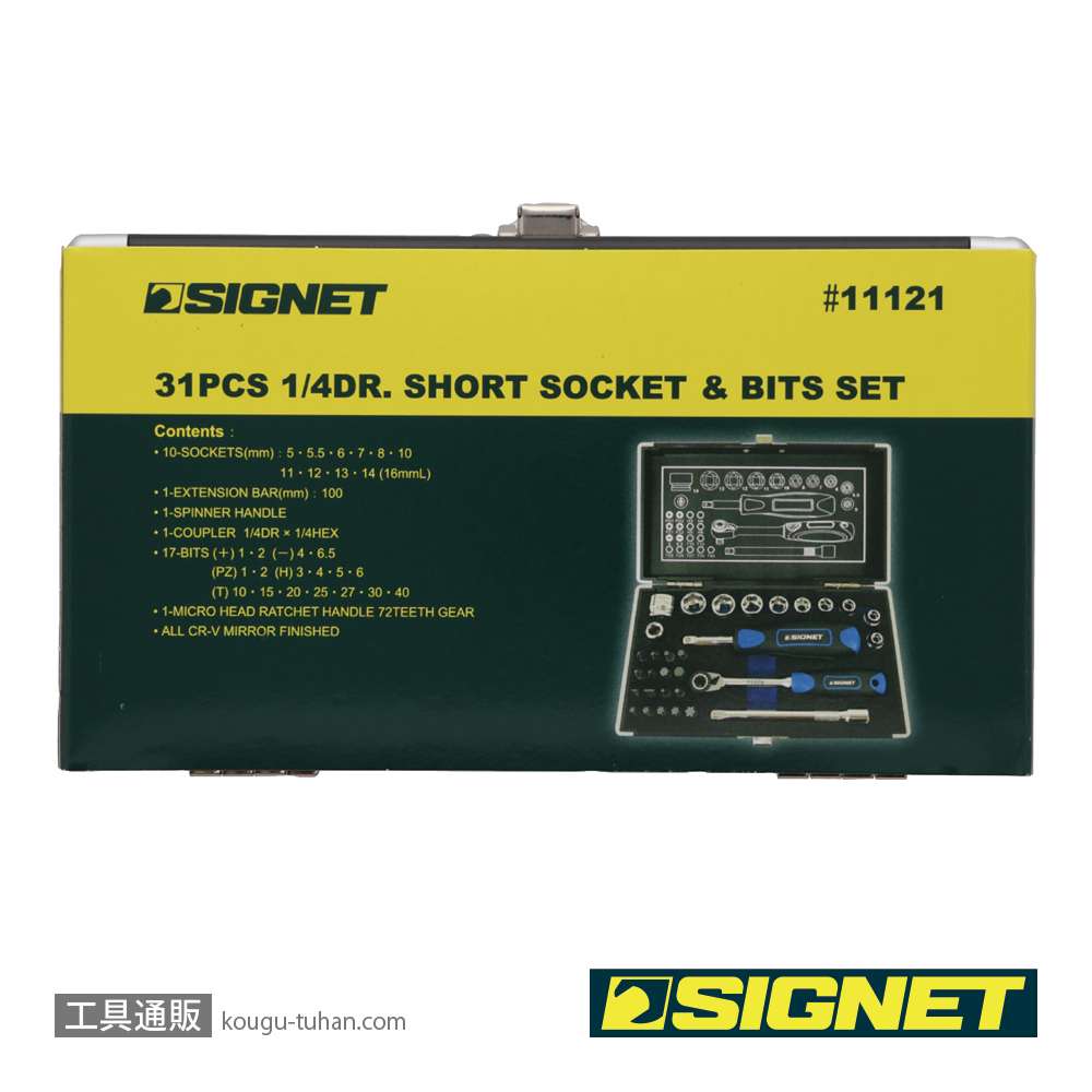 SIGNET 11121 1/4DR 31PC ショートソケット&ビットセット（6角）の画像