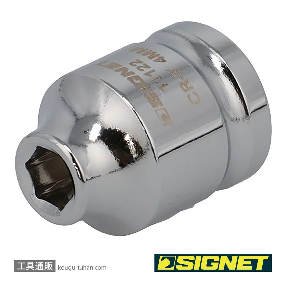 SIGNET 11122 1/4DR 4MM ショートソケット (6角)の画像