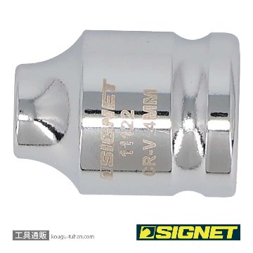 SIGNET 11122 1/4DR 4MM ショートソケット (6角)の画像