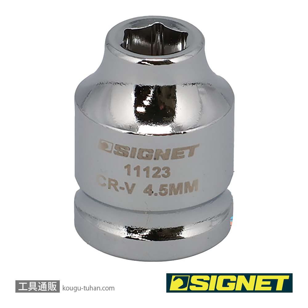 SIGNET 11123 1/4DR 4.5MM ショートソケット (6角)の画像