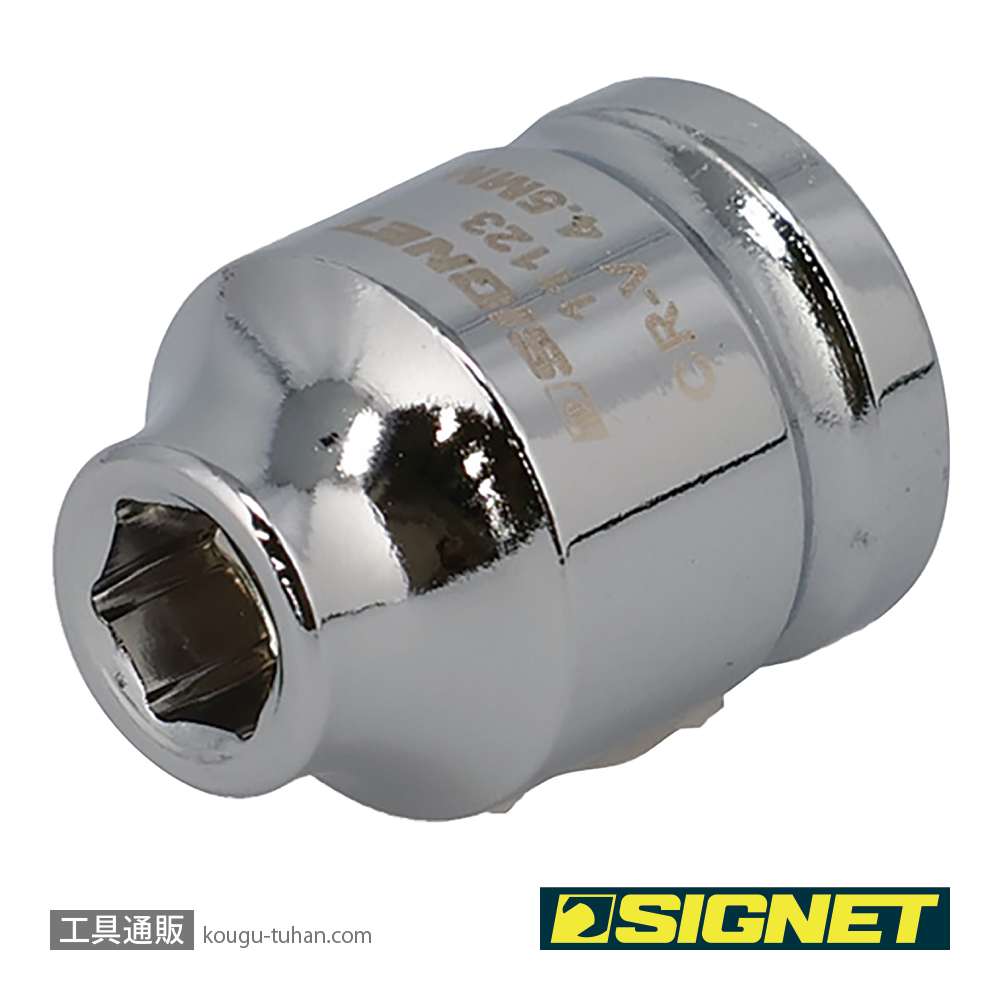SIGNET 11123 1/4DR 4.5MM ショートソケット (6角)の画像