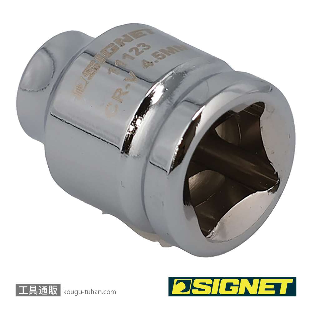 SIGNET 11123 1/4DR 4.5MM ショートソケット (6角)の画像