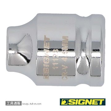 SIGNET 11123 1/4DR 4.5MM ショートソケット (6角)の画像