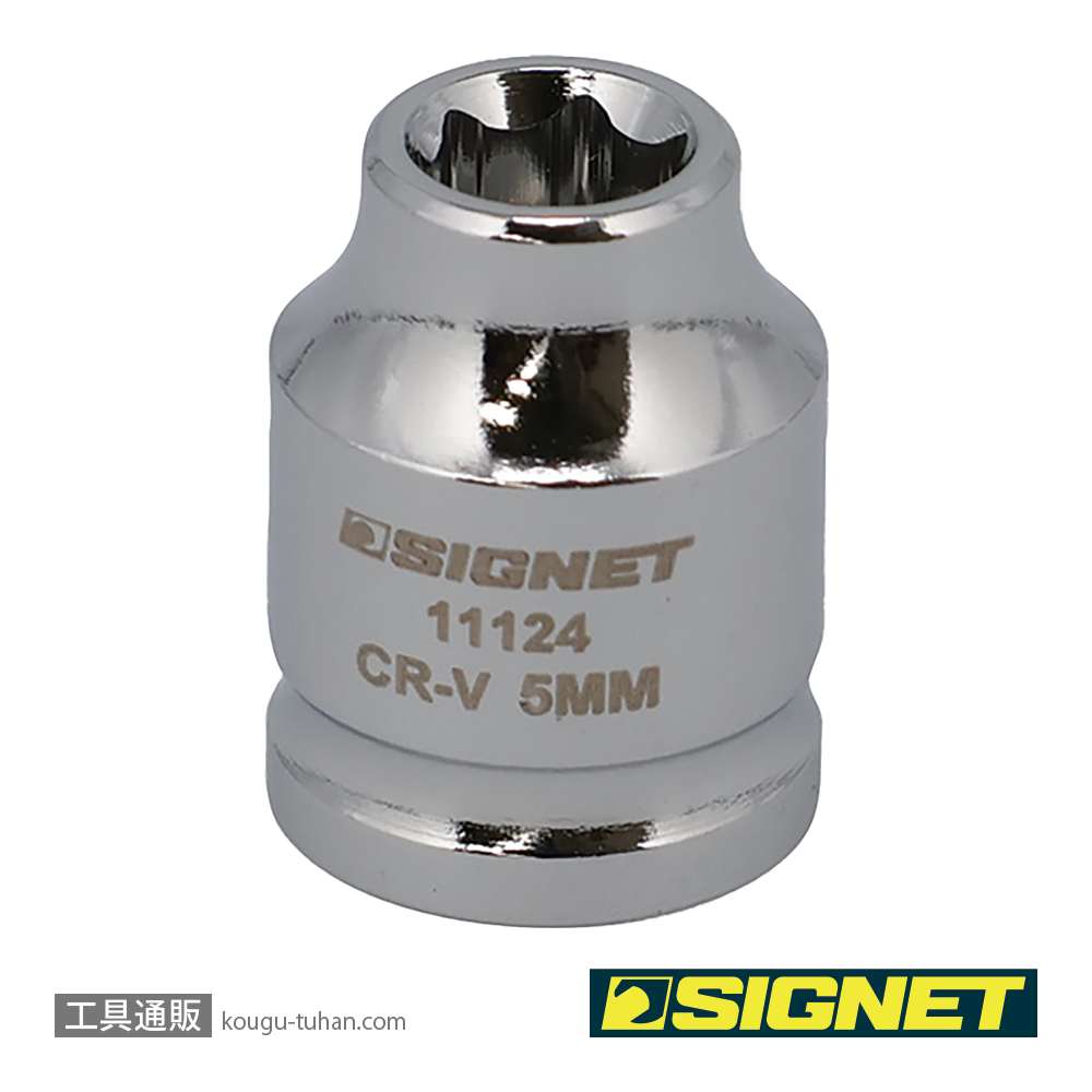 SIGNET 11124 1/4DR 5MM ショートソケット (6角)の画像