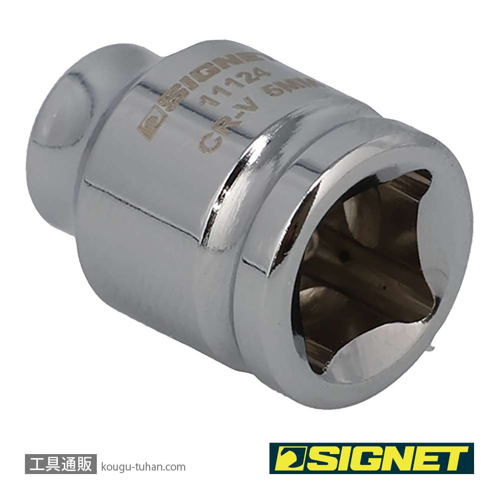 SIGNET 11124 1/4DR 5MM ショートソケット (6角)の画像