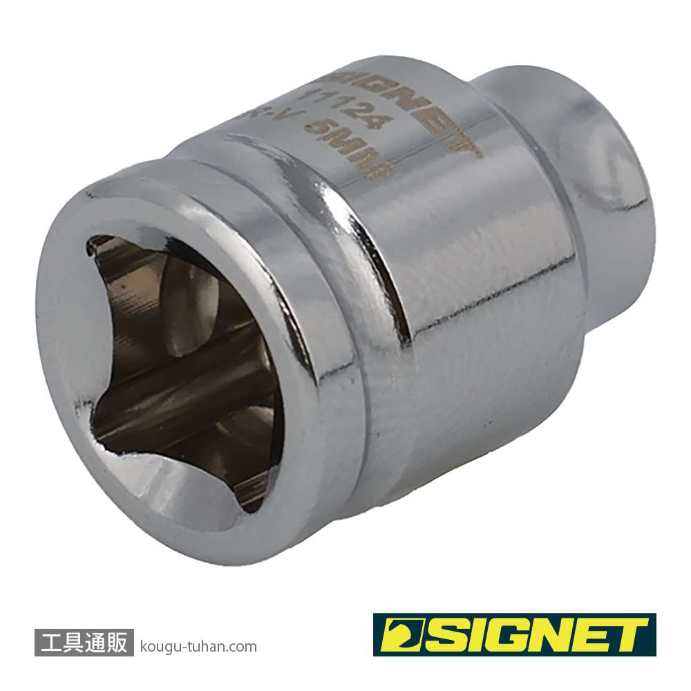 SIGNET 11124 1/4DR 5MM ショートソケット (6角)の画像