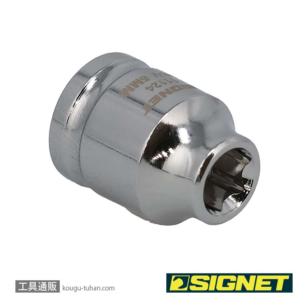 SIGNET 11124 1/4DR 5MM ショートソケット (6角)の画像