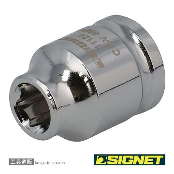 SIGNET 11124 1/4DR 5MM ショートソケット (6角)の画像