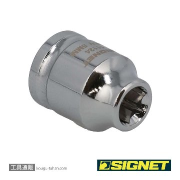 SIGNET 11124 1/4DR 5MM ショートソケット (6角)の画像