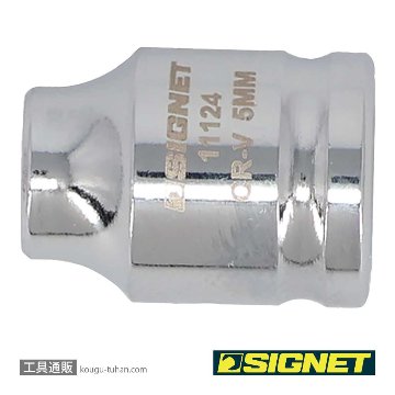 SIGNET 11124 1/4DR 5MM ショートソケット (6角)の画像
