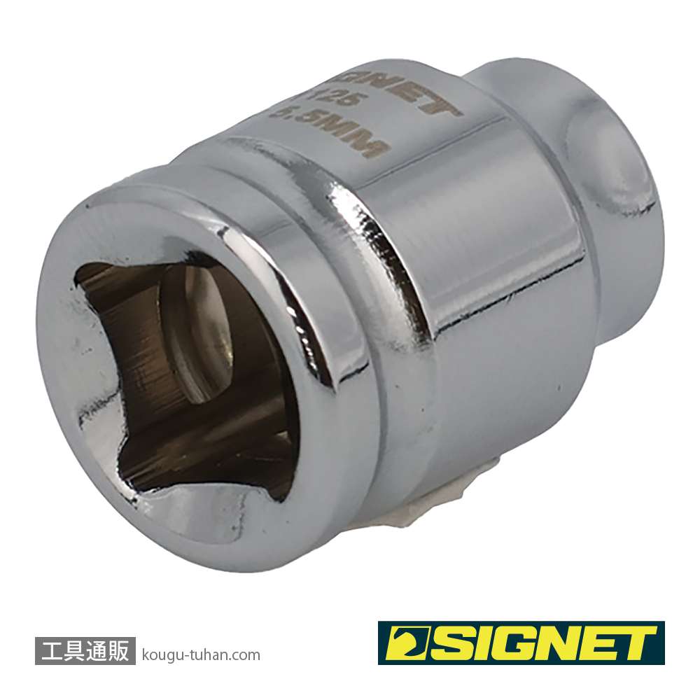 SIGNET 11125 1/4DR 5.5MM ショートソケット (6角)の画像