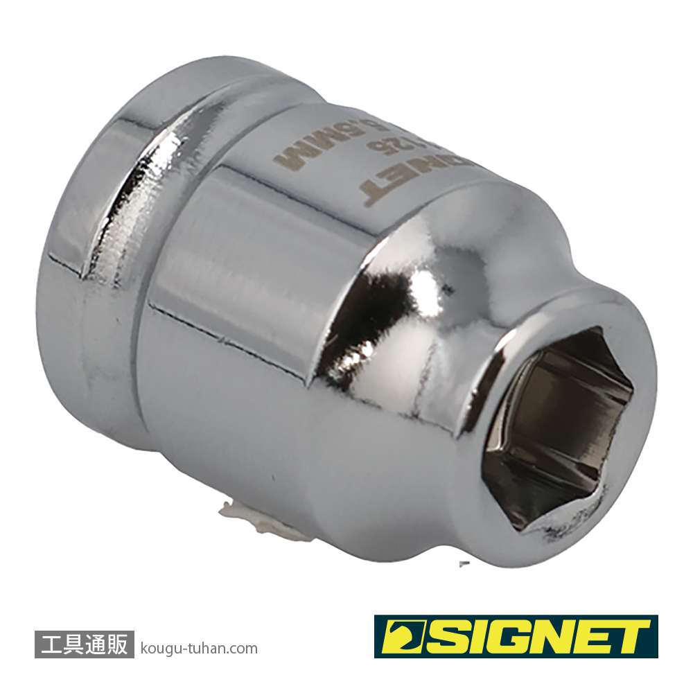 SIGNET 11125 1/4DR 5.5MM ショートソケット (6角)の画像