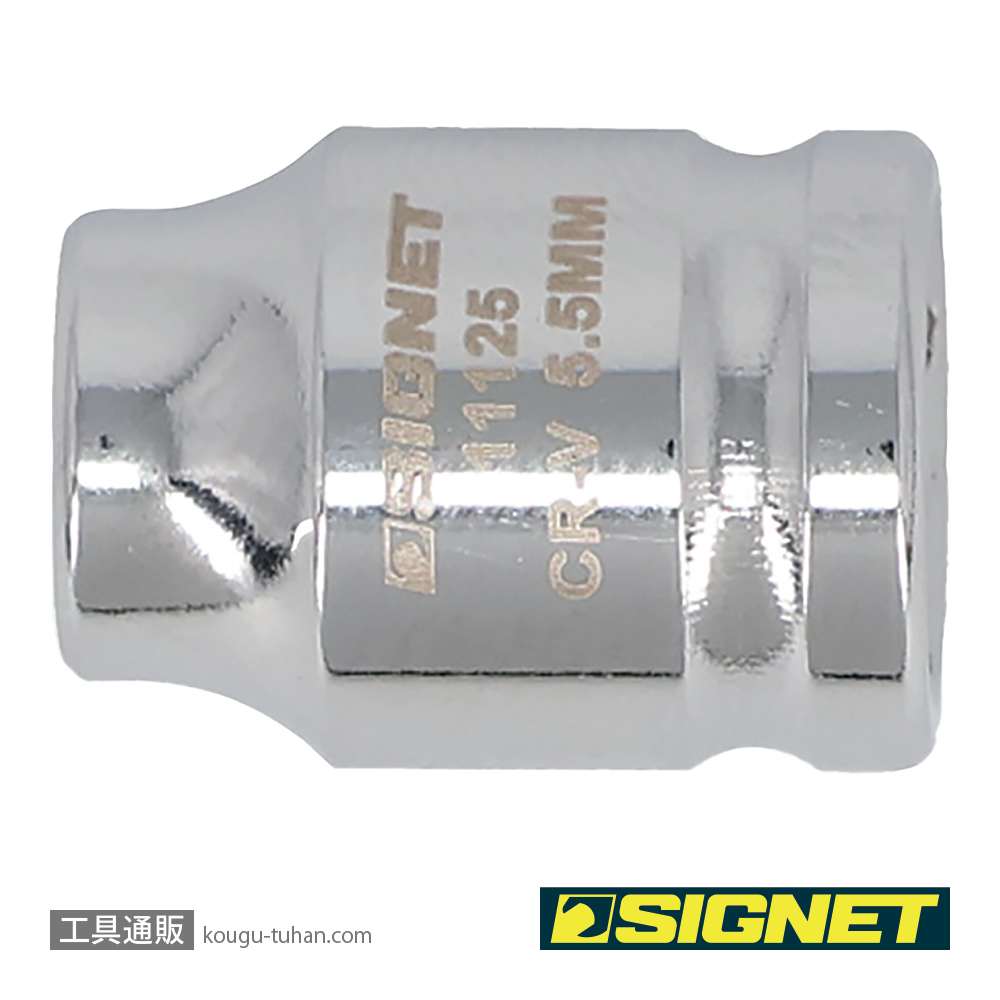SIGNET 11125 1/4DR 5.5MM ショートソケット (6角)の画像