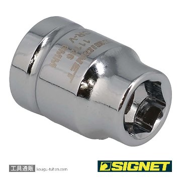 SIGNET 11126 1/4DR 6MM ショートソケット (6角)の画像