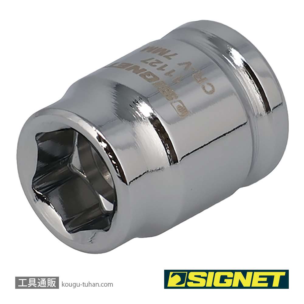 SIGNET 11127 1/4DR 7MM ショートソケット (6角)の画像