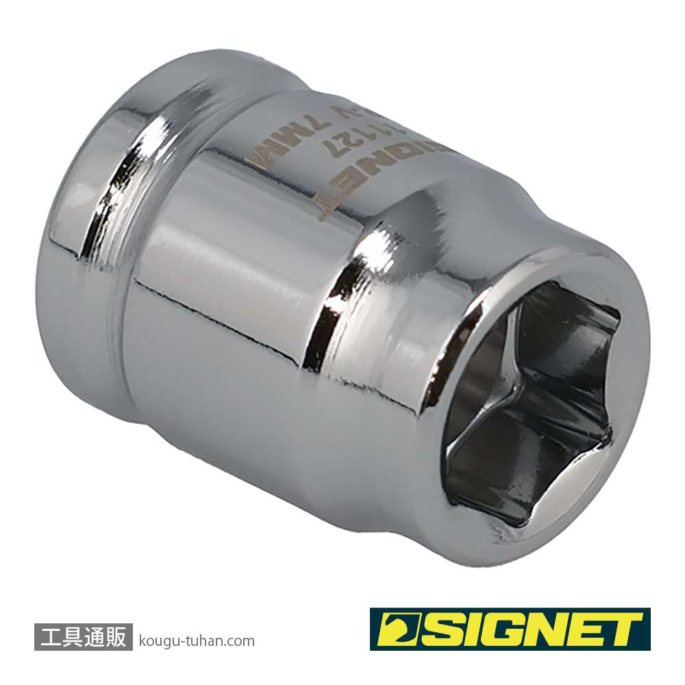 SIGNET 11127 1/4DR 7MM ショートソケット (6角)の画像