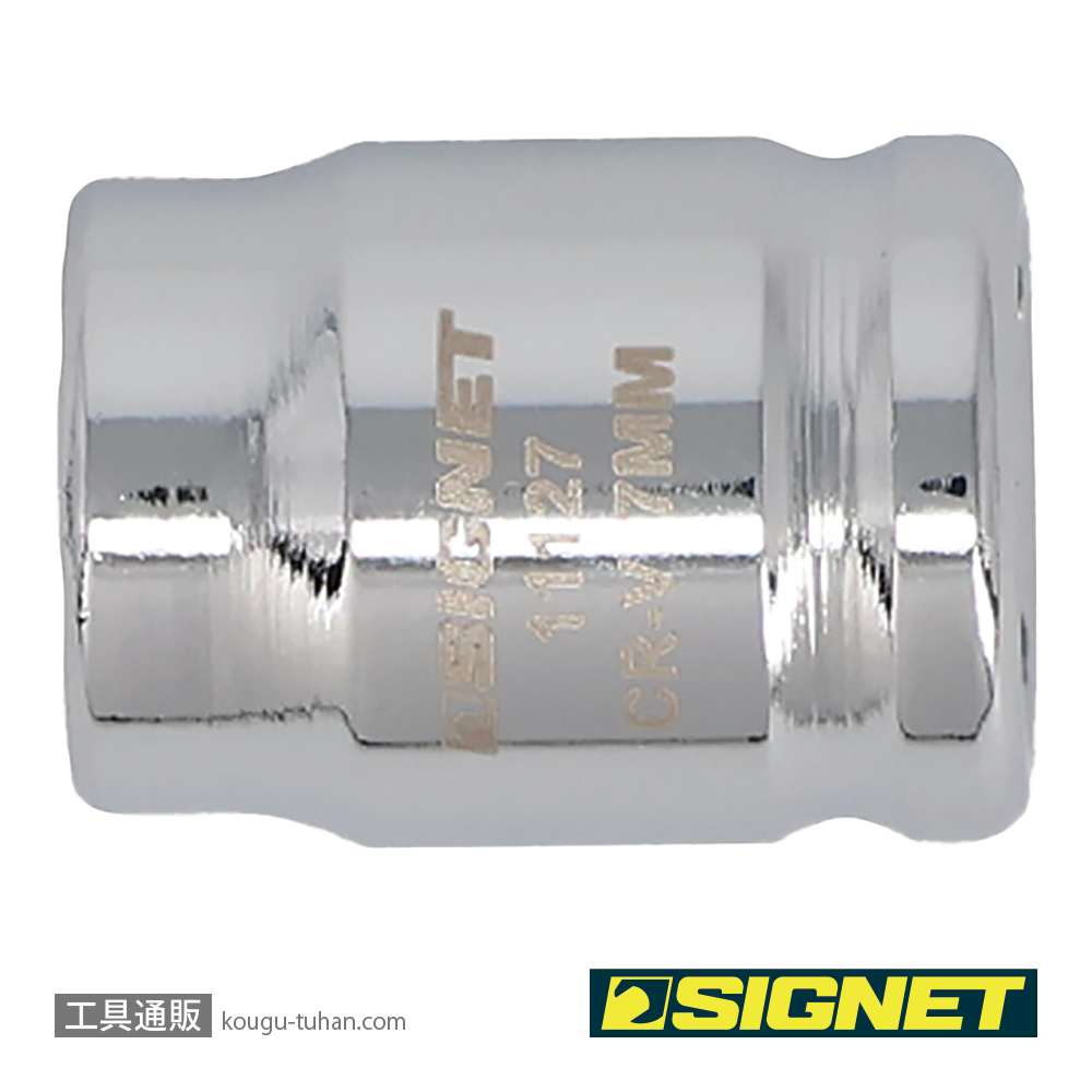 SIGNET 11127 1/4DR 7MM ショートソケット (6角)の画像