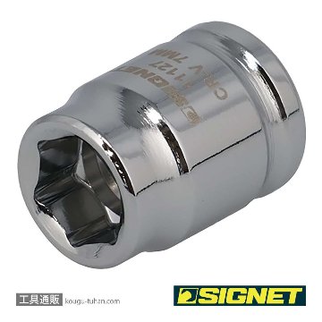 SIGNET 11127 1/4DR 7MM ショートソケット (6角)の画像