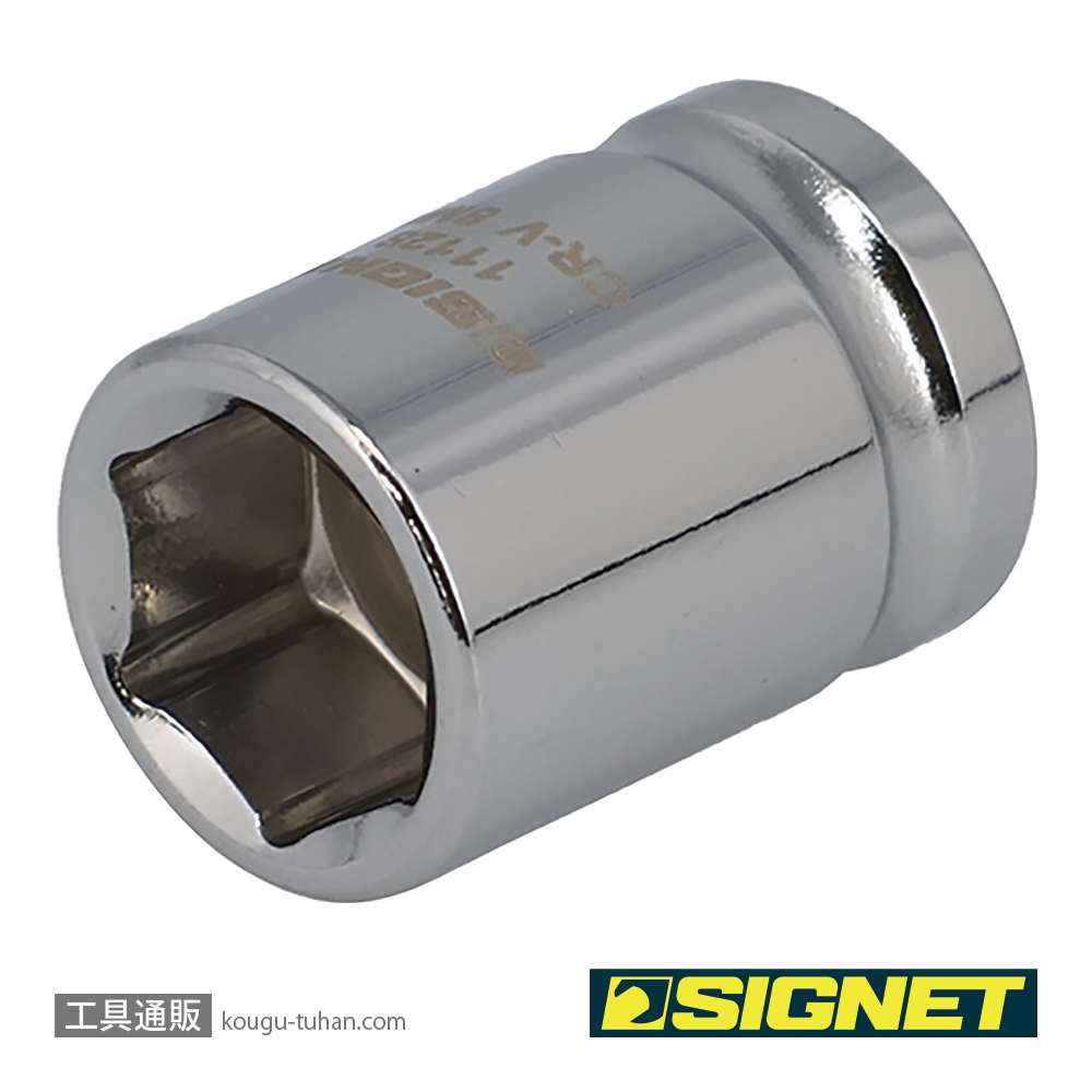 SIGNET 11128 1/4DR 8MM ショートソケット (6角)の画像