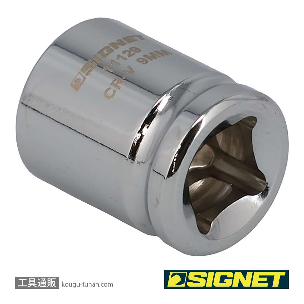 SIGNET 11129 1/4DR 9MM ショートソケット (6角)の画像
