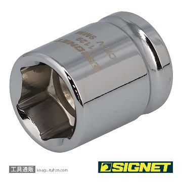 SIGNET 11129 1/4DR 9MM ショートソケット (6角)の画像