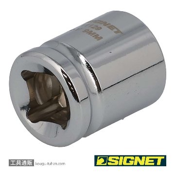 SIGNET 11129 1/4DR 9MM ショートソケット (6角)の画像
