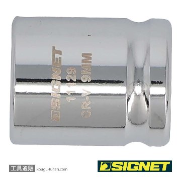 SIGNET 11129 1/4DR 9MM ショートソケット (6角)の画像