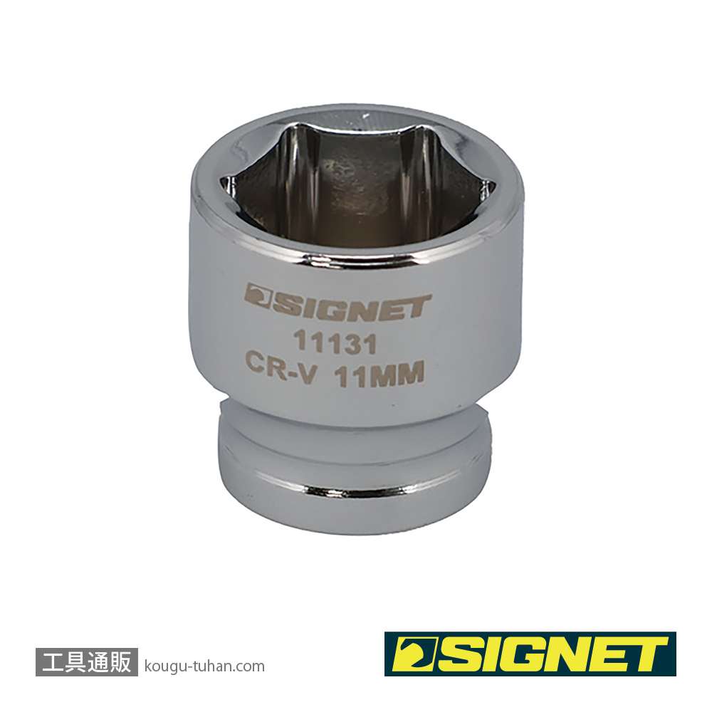 SIGNET 11131 1/4DR 11MM ショートソケット (6角)の画像