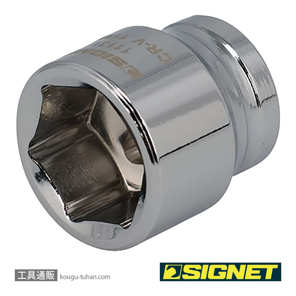 SIGNET 11131 1/4DR 11MM ショートソケット (6角)の画像