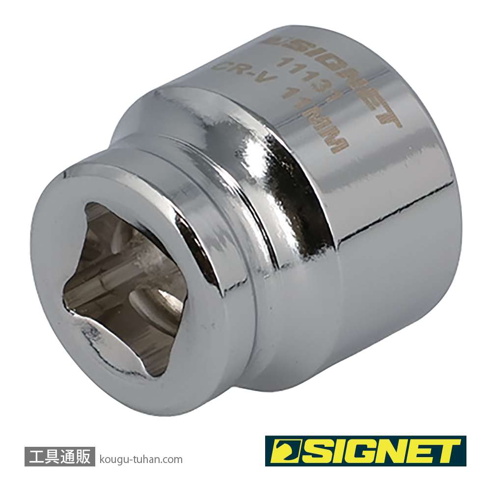 SIGNET 11131 1/4DR 11MM ショートソケット (6角)の画像