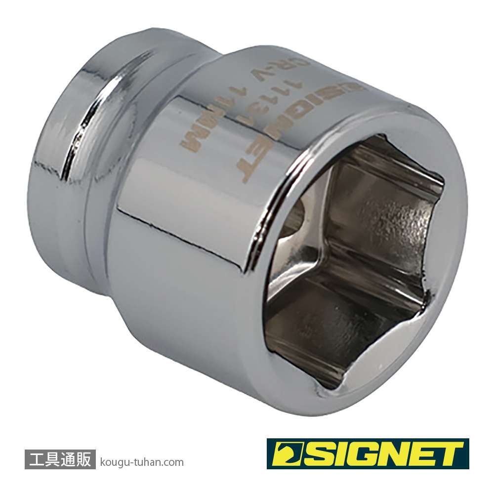 SIGNET 11131 1/4DR 11MM ショートソケット (6角)の画像