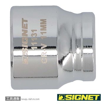 SIGNET 11131 1/4DR 11MM ショートソケット (6角)の画像