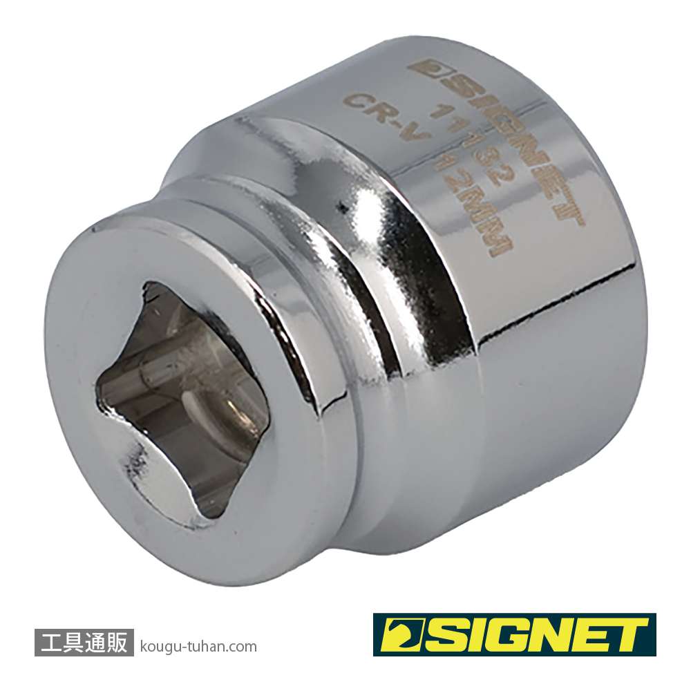 SIGNET 11132 1/4DR 12MM ショートソケット (6角)の画像