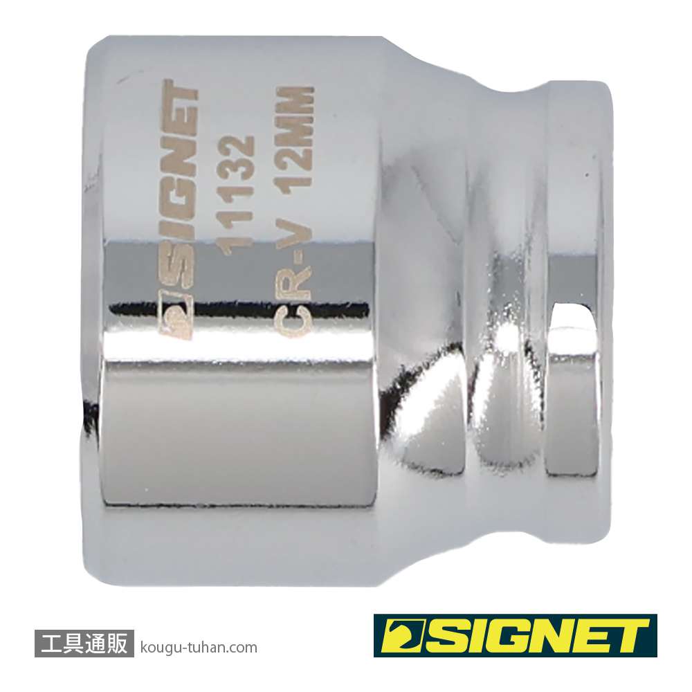 SIGNET 11132 1/4DR 12MM ショートソケット (6角)の画像