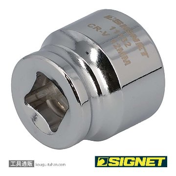 SIGNET 11132 1/4DR 12MM ショートソケット (6角)の画像
