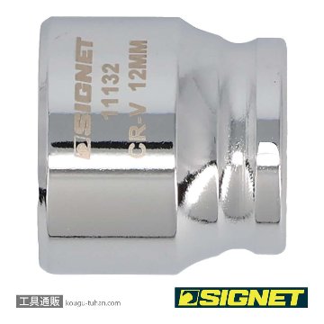SIGNET 11132 1/4DR 12MM ショートソケット (6角)の画像