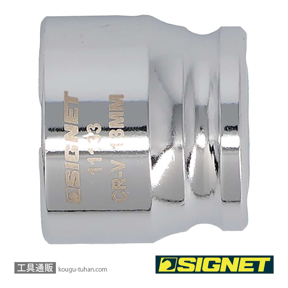 SIGNET 11133 1/4DR 13MM ショートソケット (6角)の画像