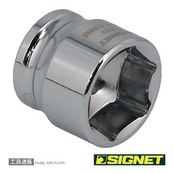 SIGNET 11133 1/4DR 13MM ショートソケット (6角)の画像